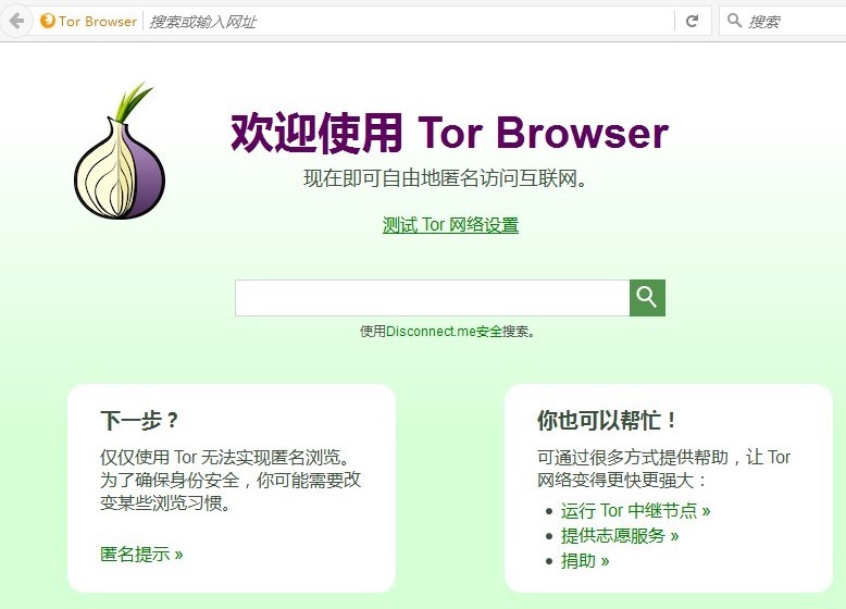 Tor 浏览器在哪下载？